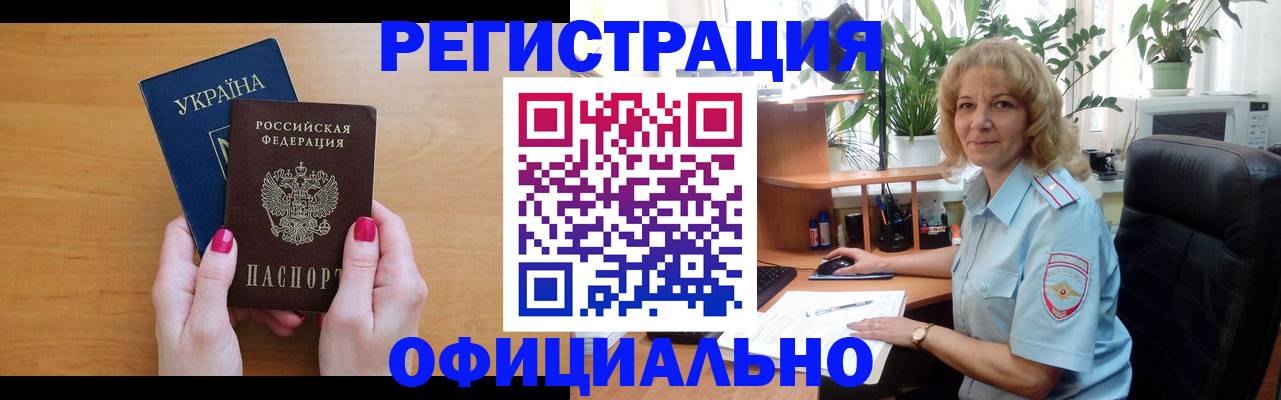 временная регистрация 2025 в Калининграде