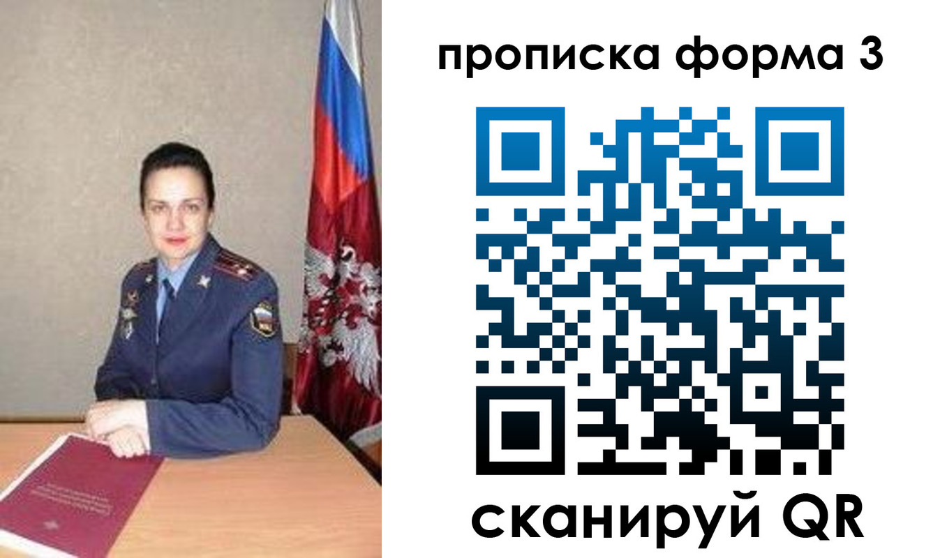прописка 2025 в Калининграде