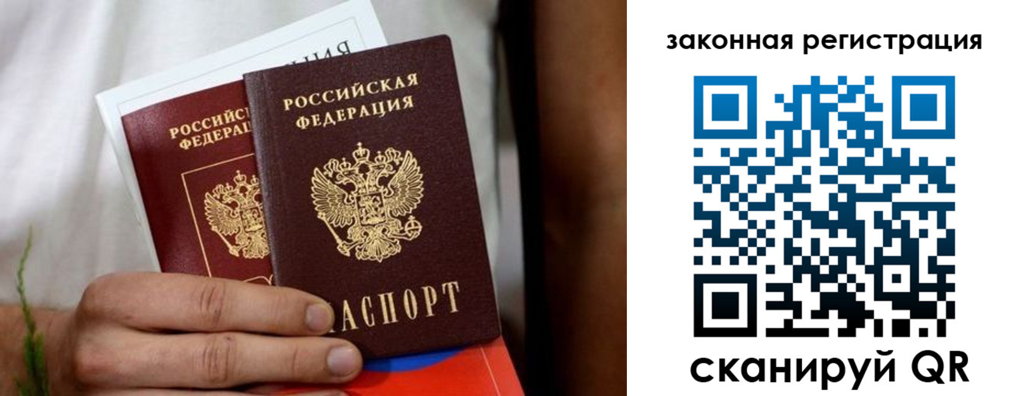 временная регистрация недорого в Калининграде