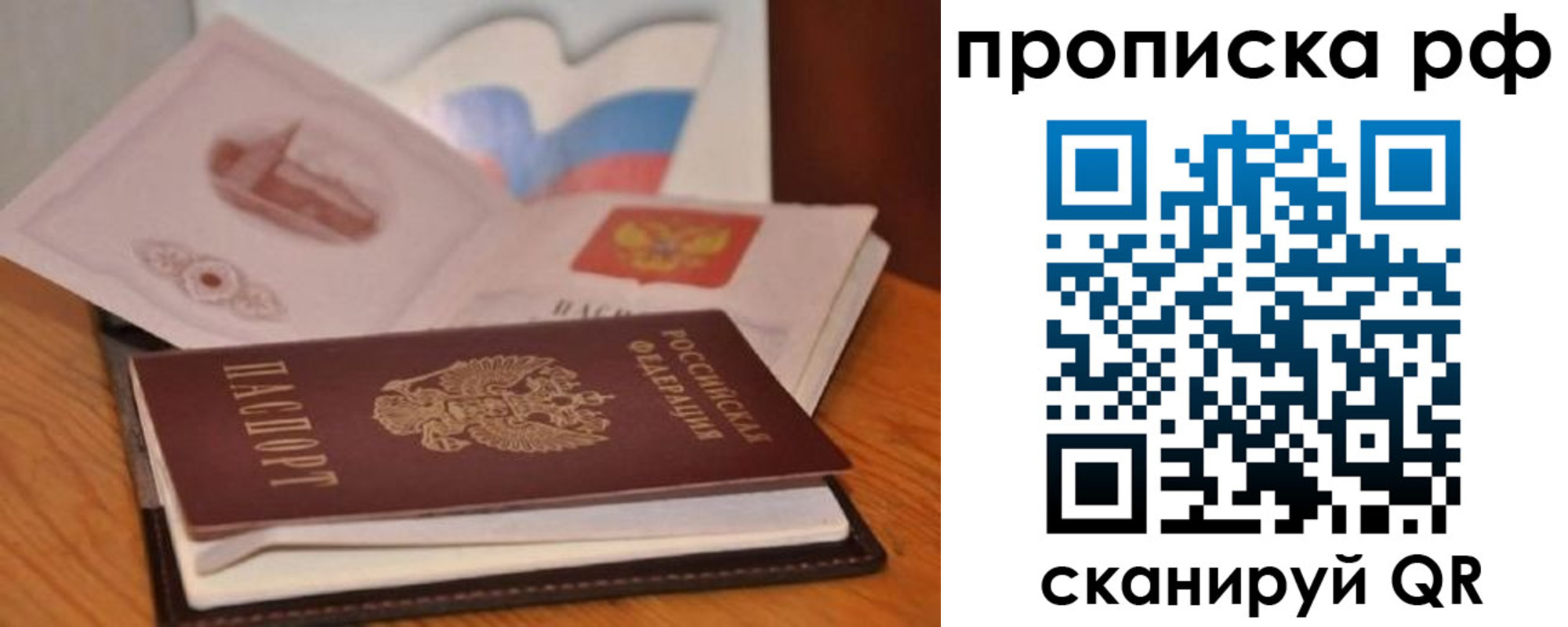 временная регистрация в Калининграде