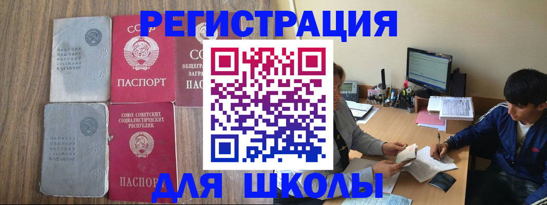 прописка для кредита в Калининграде