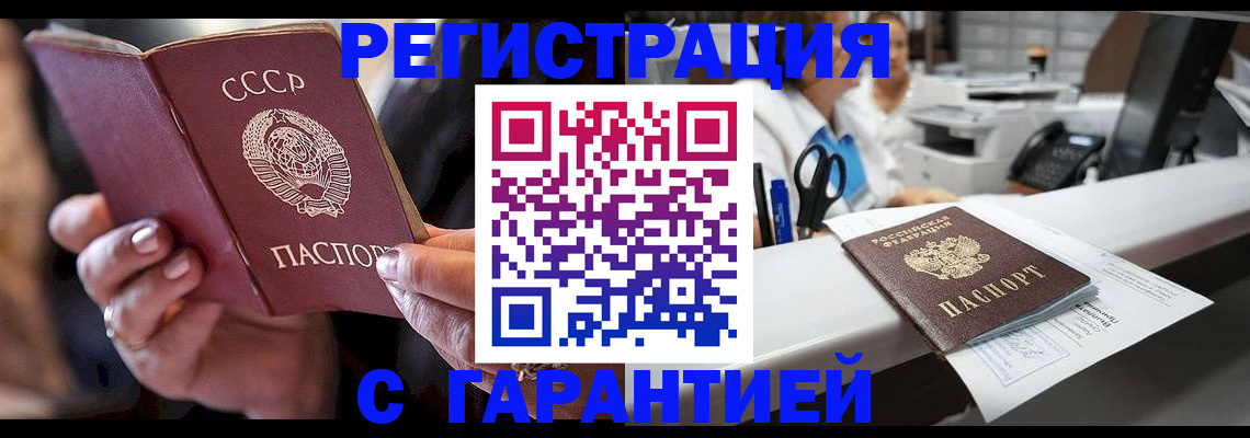 прописка законно в Калининграде