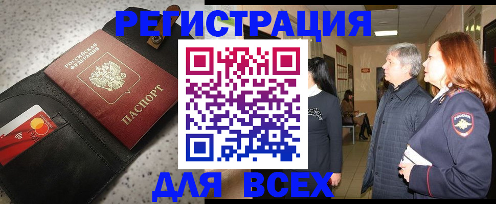 прописка для кредита в Калининграде