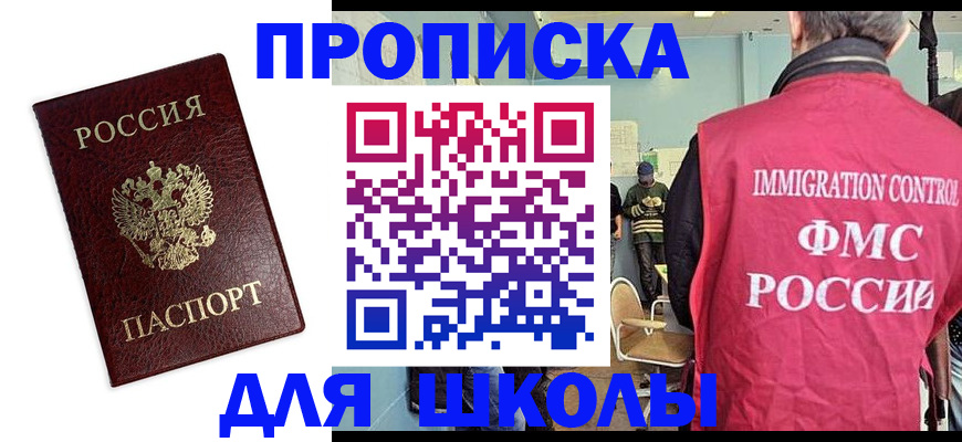 прописка 2025 в Калининграде