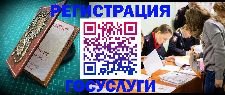 где прописаться в Калининграде