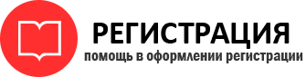 прописка в Калининграде id912841